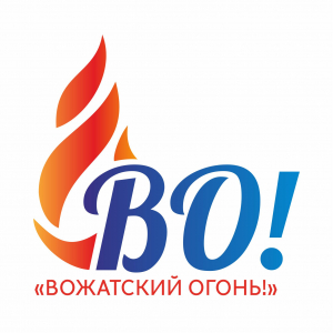 ШКОЛА ВОЖАТЫХ